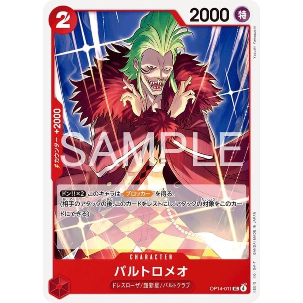 251122095438-【晴天屋】航海王 海賊王 OP14-011 UC 巴特洛馬