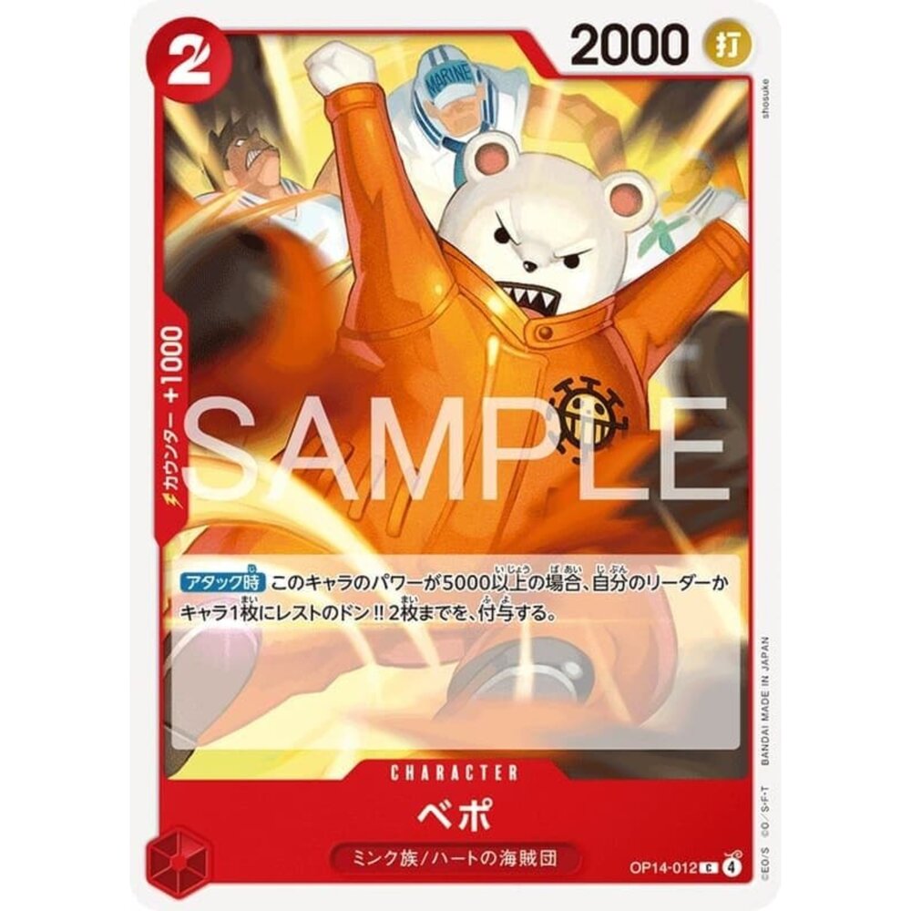 251122095506-【晴天屋】航海王 海賊王 OP14-012 C 培波