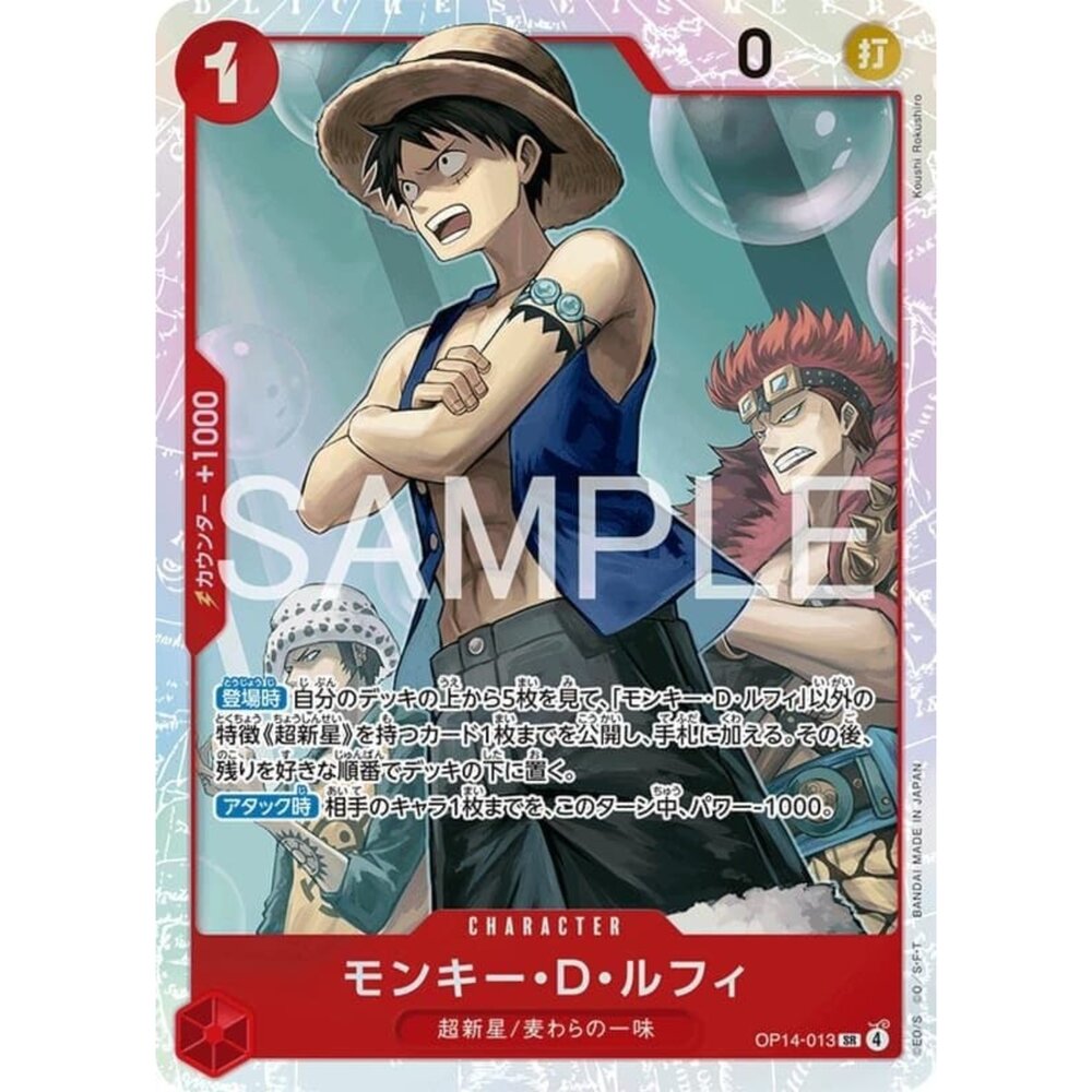 251122095541-【晴天屋】航海王 海賊王 OP14-013 SR 蒙其·D·魯夫