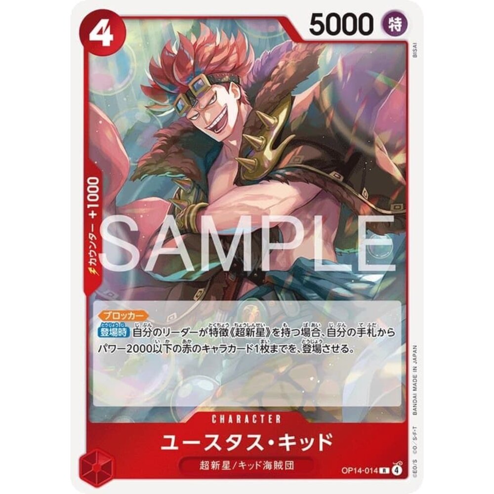 251122095610-【晴天屋】航海王 海賊王 OP14-014 R 尤斯塔斯·基德