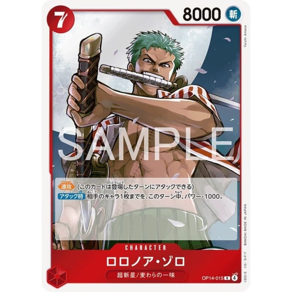 251122095637-【晴天屋】航海王 海賊王 OP14-015 R 羅羅亞·索隆
