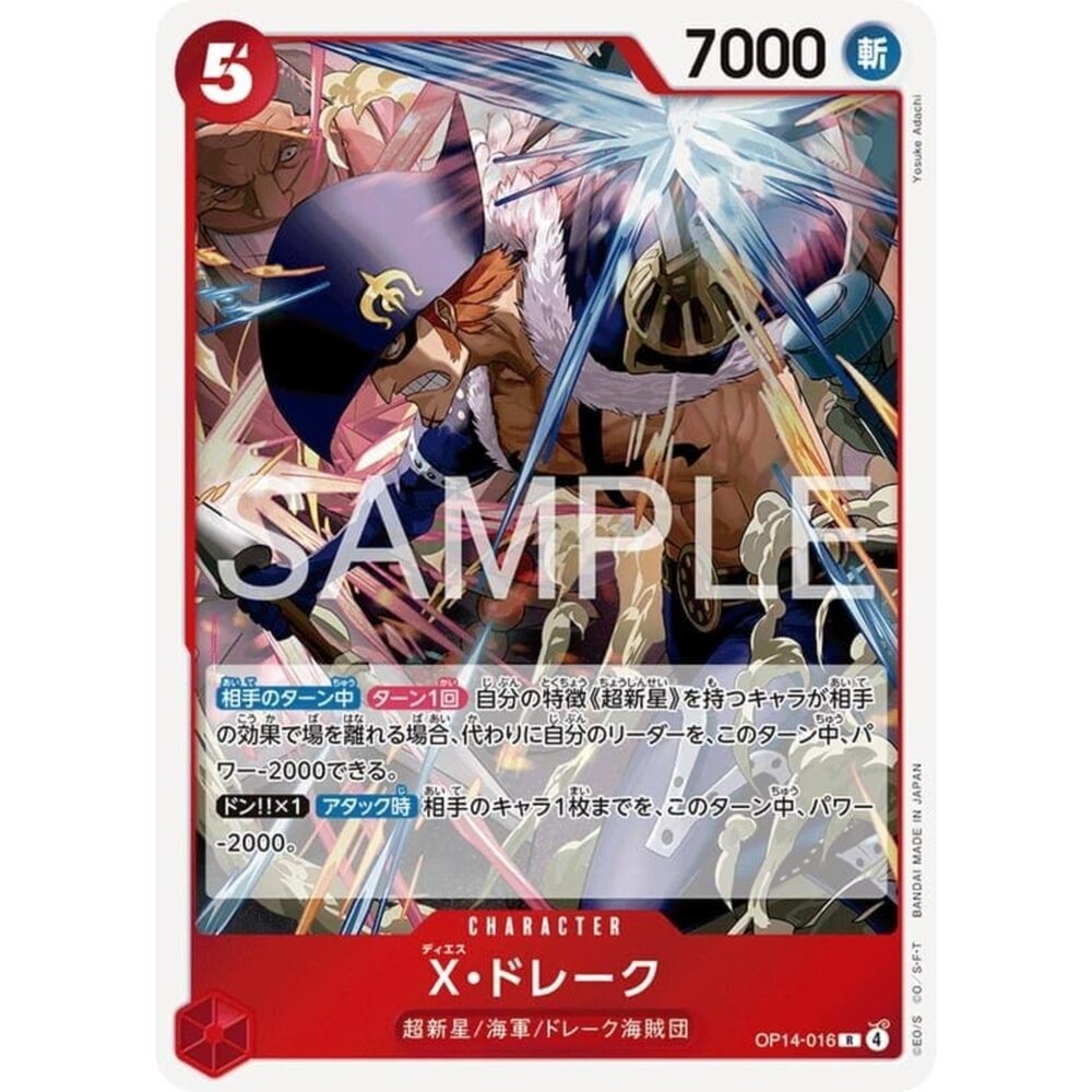 251122095709-【晴天屋】航海王 海賊王 OP14-016 R X·多雷古