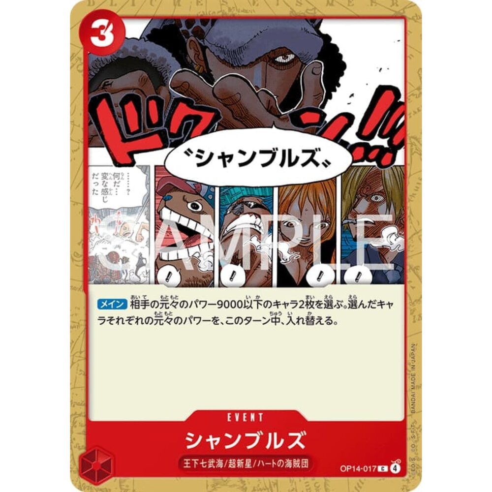 251122095737-【晴天屋】航海王 海賊王 OP14-017 C 移植