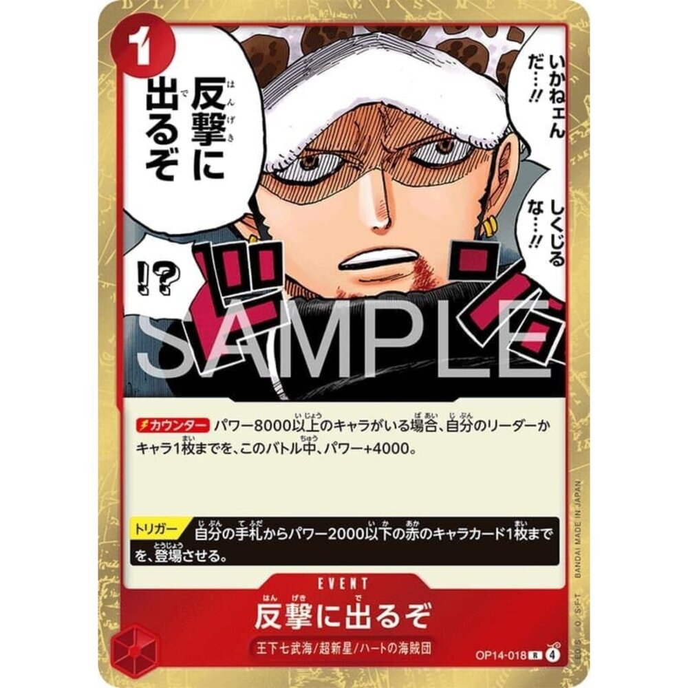 251122095802-【晴天屋】航海王 海賊王 OP14-018 R 開始反擊吧