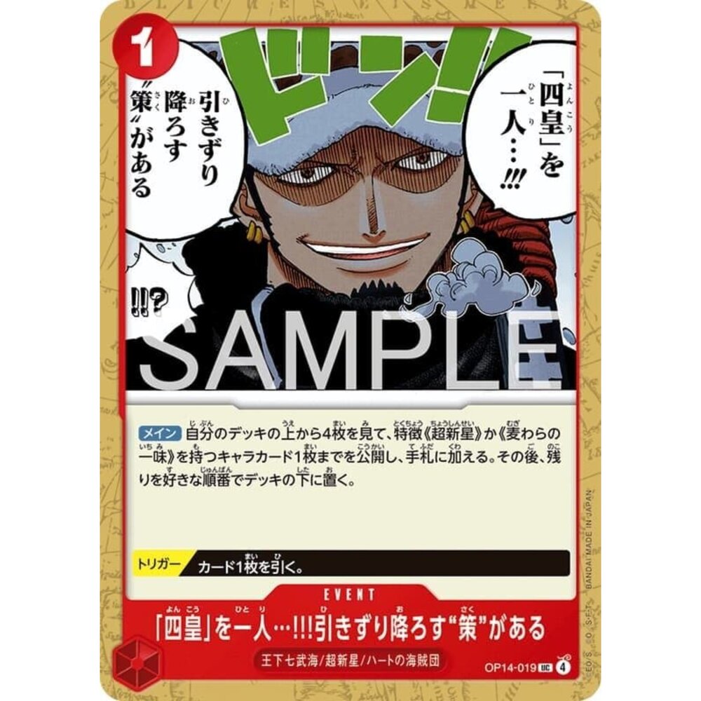 251122095833-【晴天屋】航海王 海賊王 OP14-019 UC 我有個「計策」…能搞垮「四皇」之一!!!