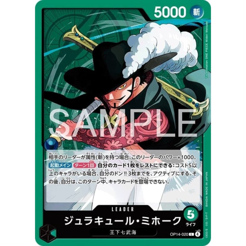 251122095901-【晴天屋】航海王 海賊王 OP14-020 L 喬拉可爾·密佛格