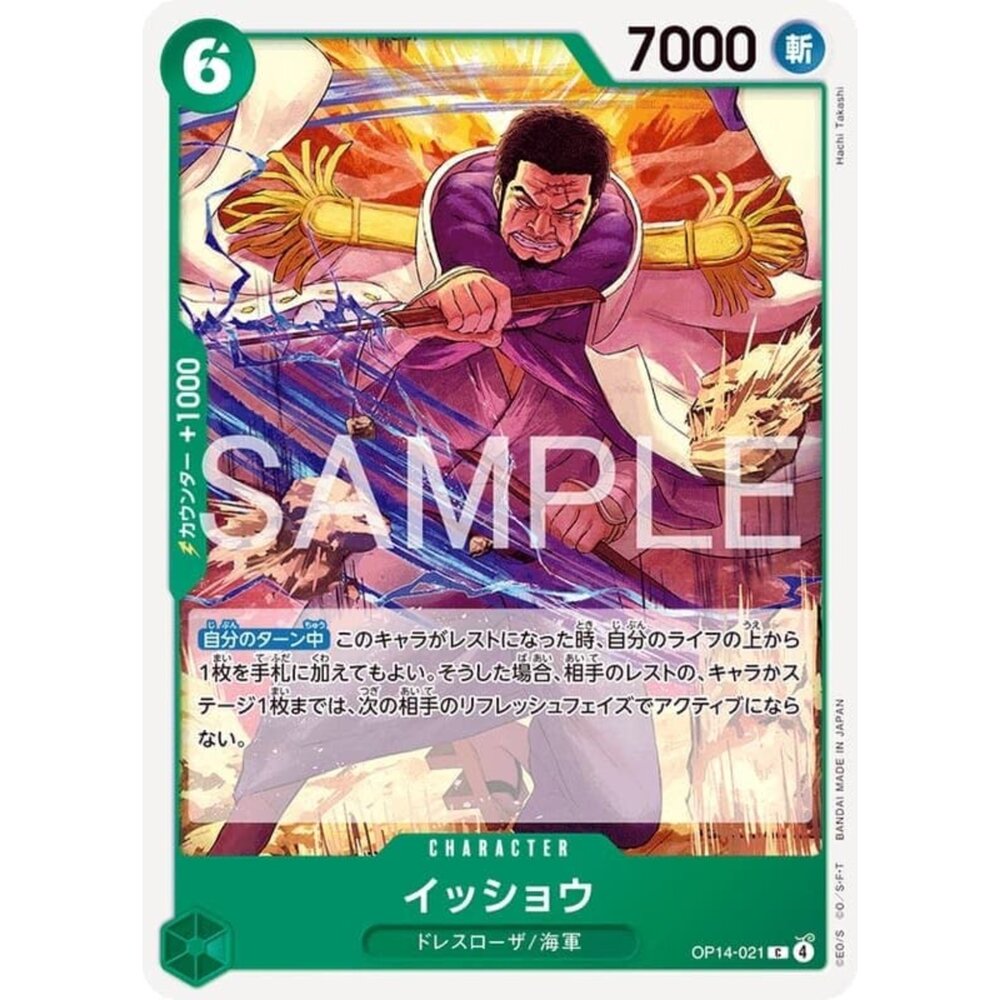 251122095929-【晴天屋】航海王 海賊王 OP14-021 C 一笑