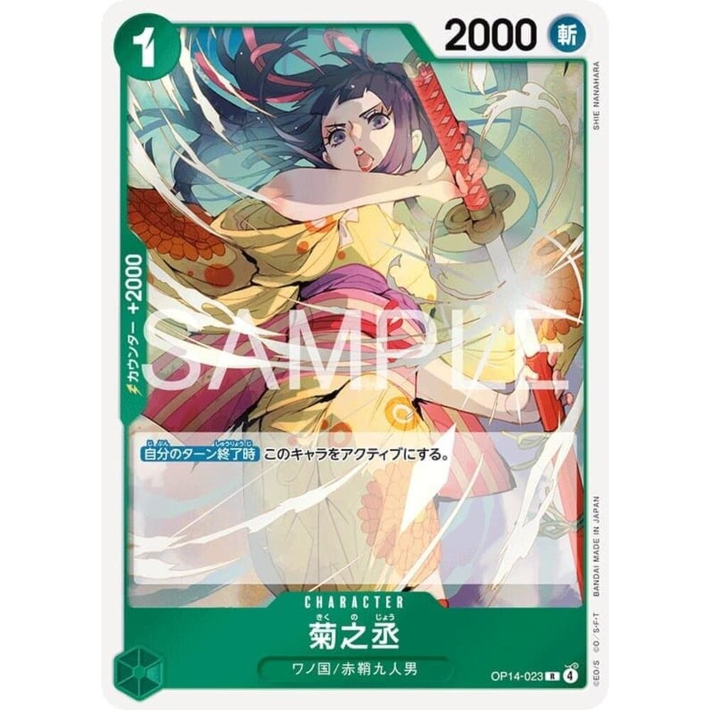 251122100025-【晴天屋】航海王 海賊王 OP14-023 R 菊之丞