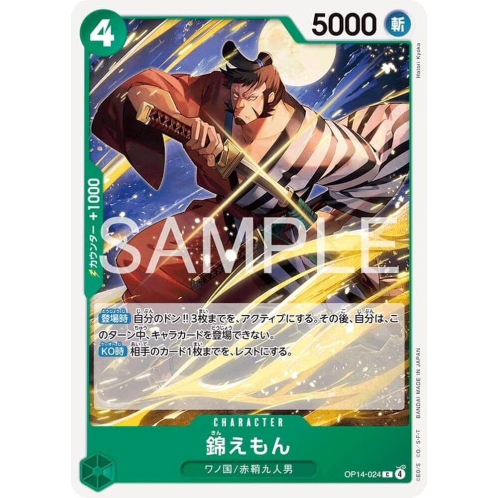 251122100051-【晴天屋】航海王 海賊王 OP14-024 C 錦衛門