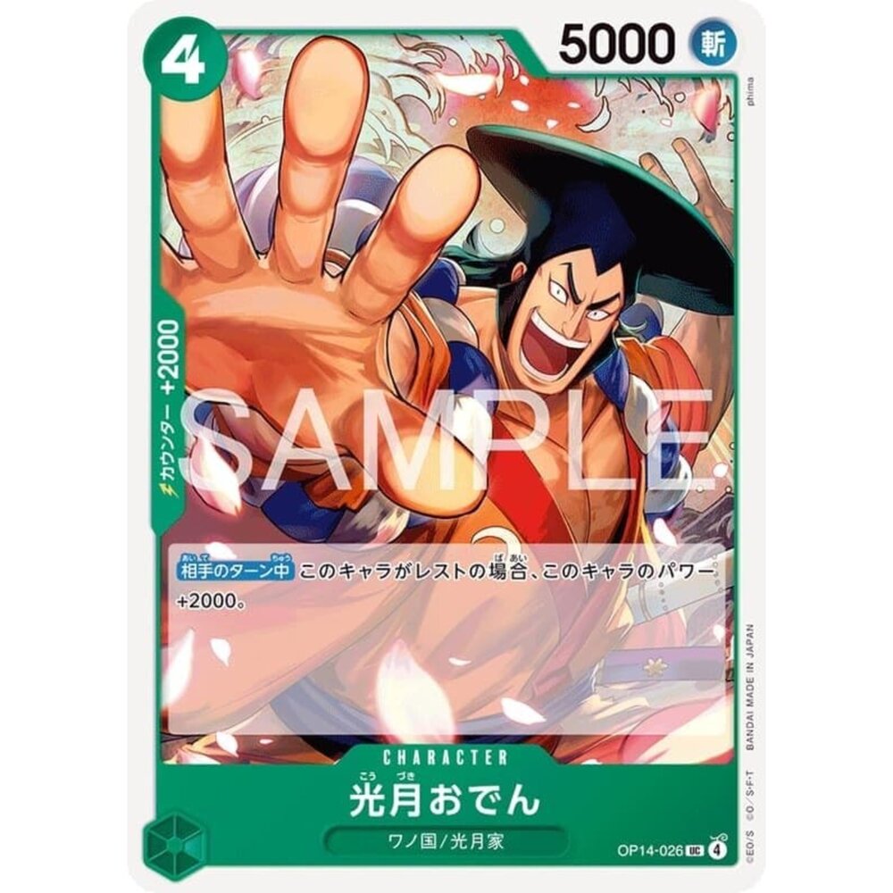 251122100142-【晴天屋】航海王 海賊王 OP14-026 UC 光月御田