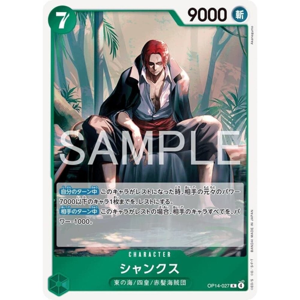 251122100210-【晴天屋】航海王 海賊王 OP14-027 R 傑克