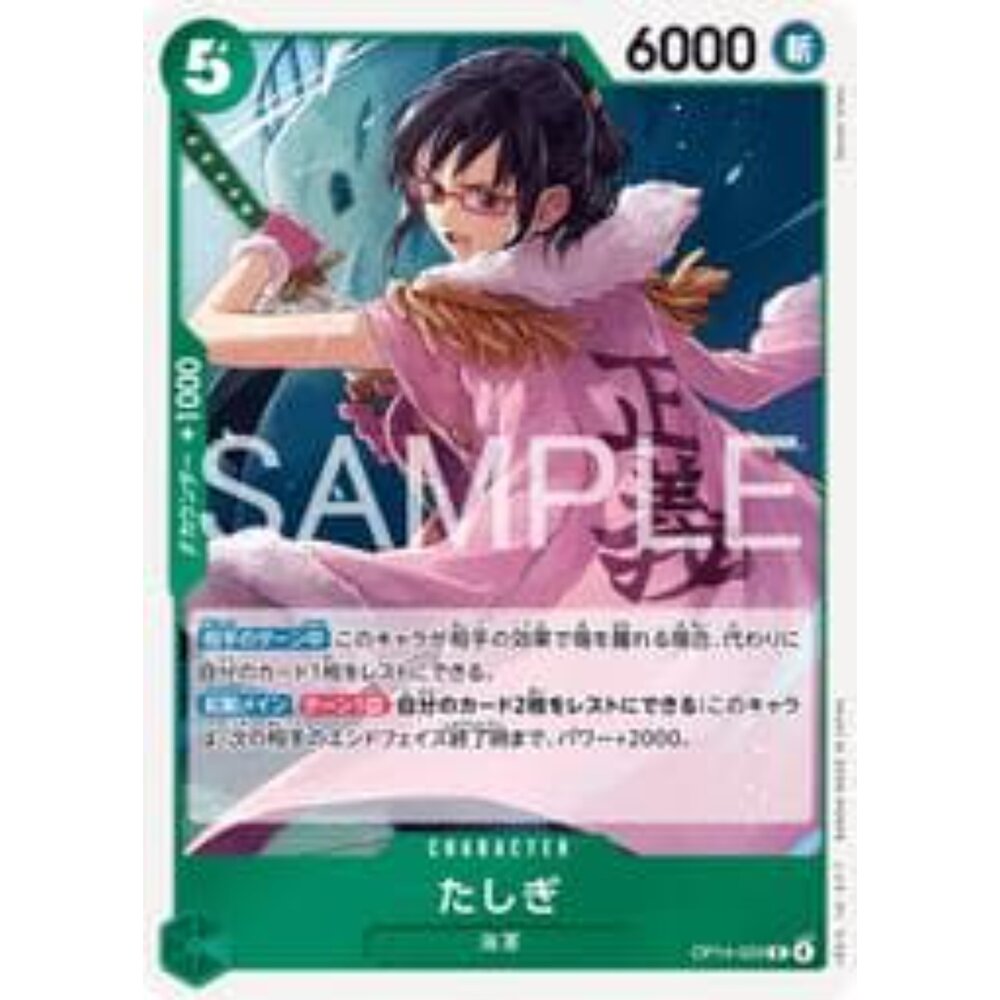 251122100304-【晴天屋】航海王 海賊王 OP14-029 R 達絲琪