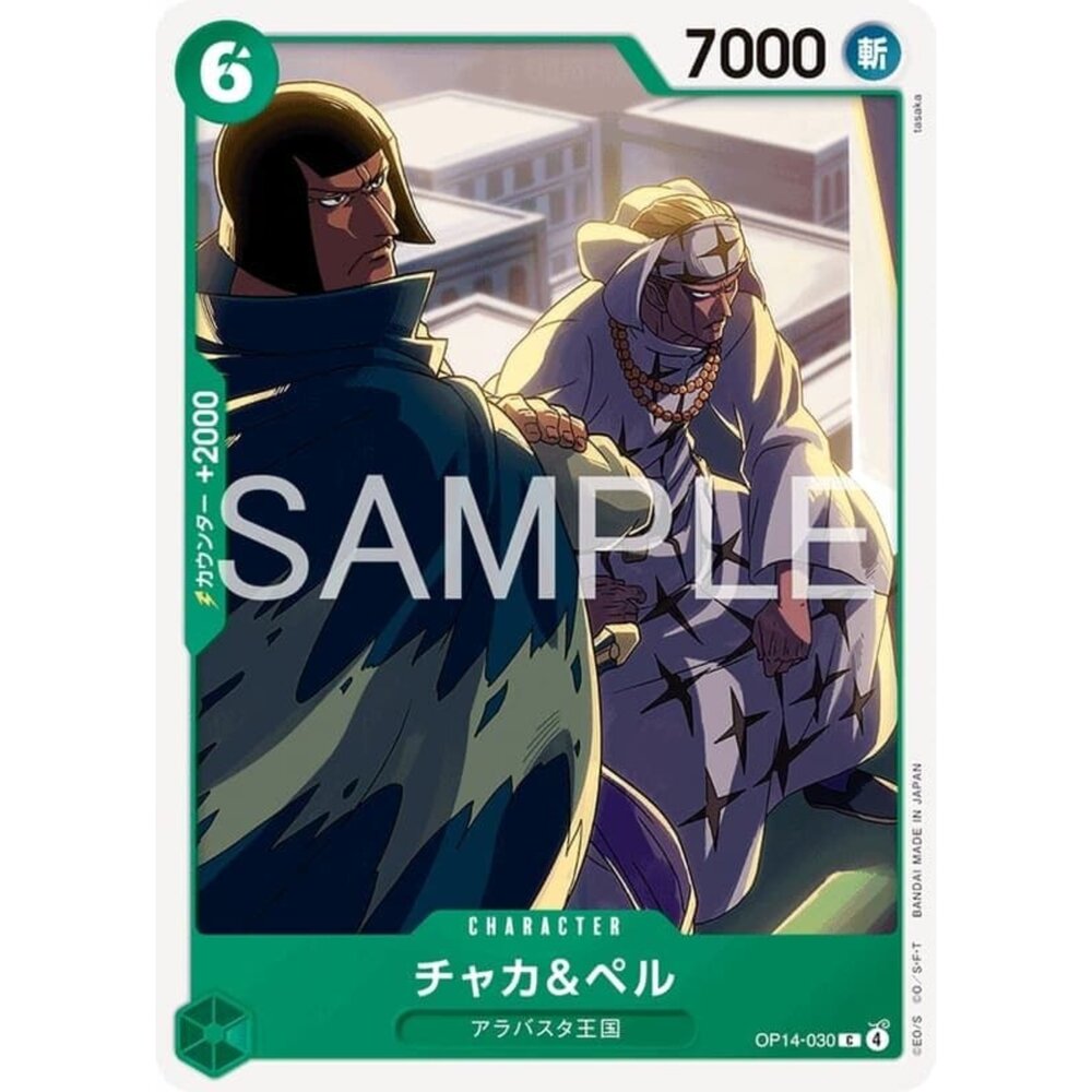 251122100334-【晴天屋】航海王 海賊王 OP14-030 C 加卡&貝爾