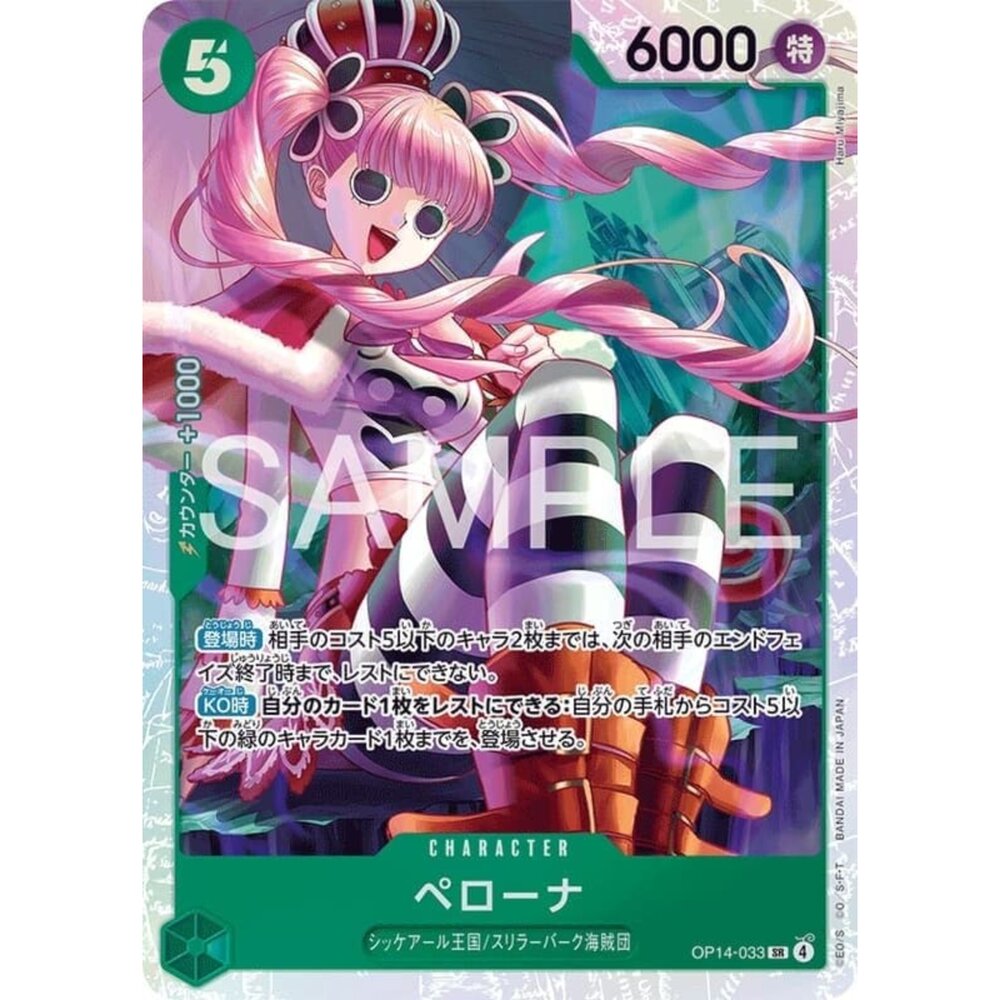 251122100516-【晴天屋】航海王 海賊王 OP14-033 SR 培羅娜
