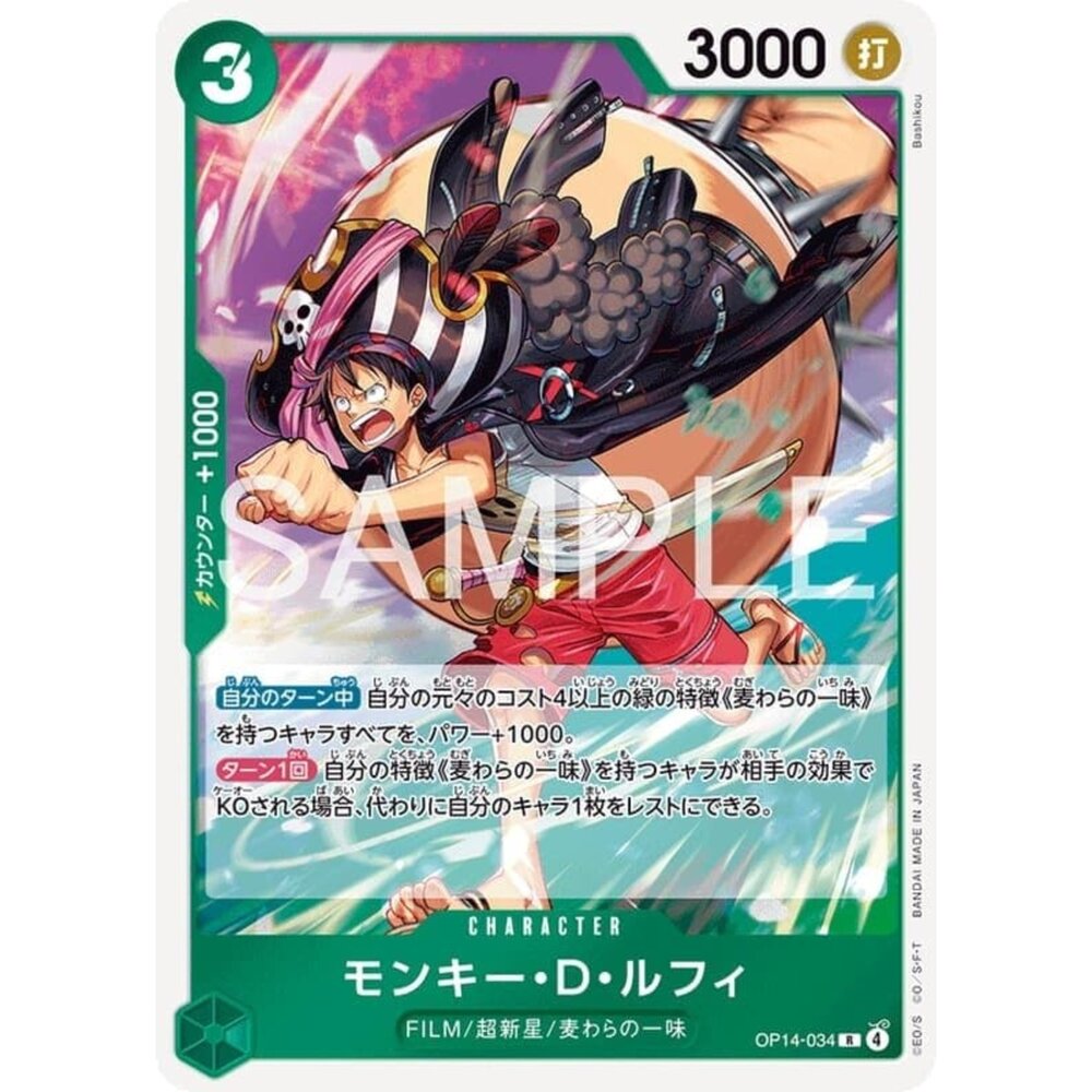 251122100549-【晴天屋】航海王 海賊王 OP14-034 R 蒙其·D·魯夫