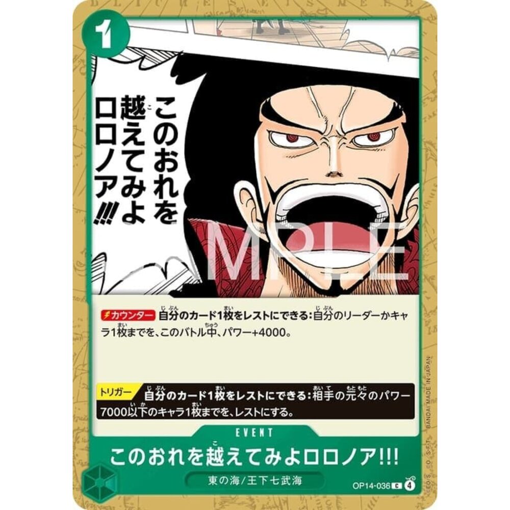 251122100644-【晴天屋】航海王 海賊王 OP14-036 C 試著超越我吧羅羅亞!!!