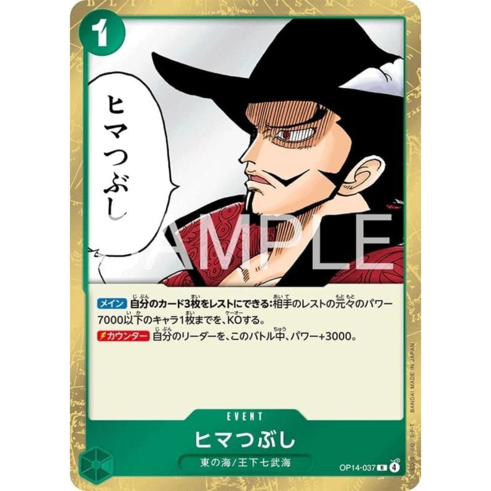 251122100711-【晴天屋】航海王 海賊王 OP14-037 R 打發時間