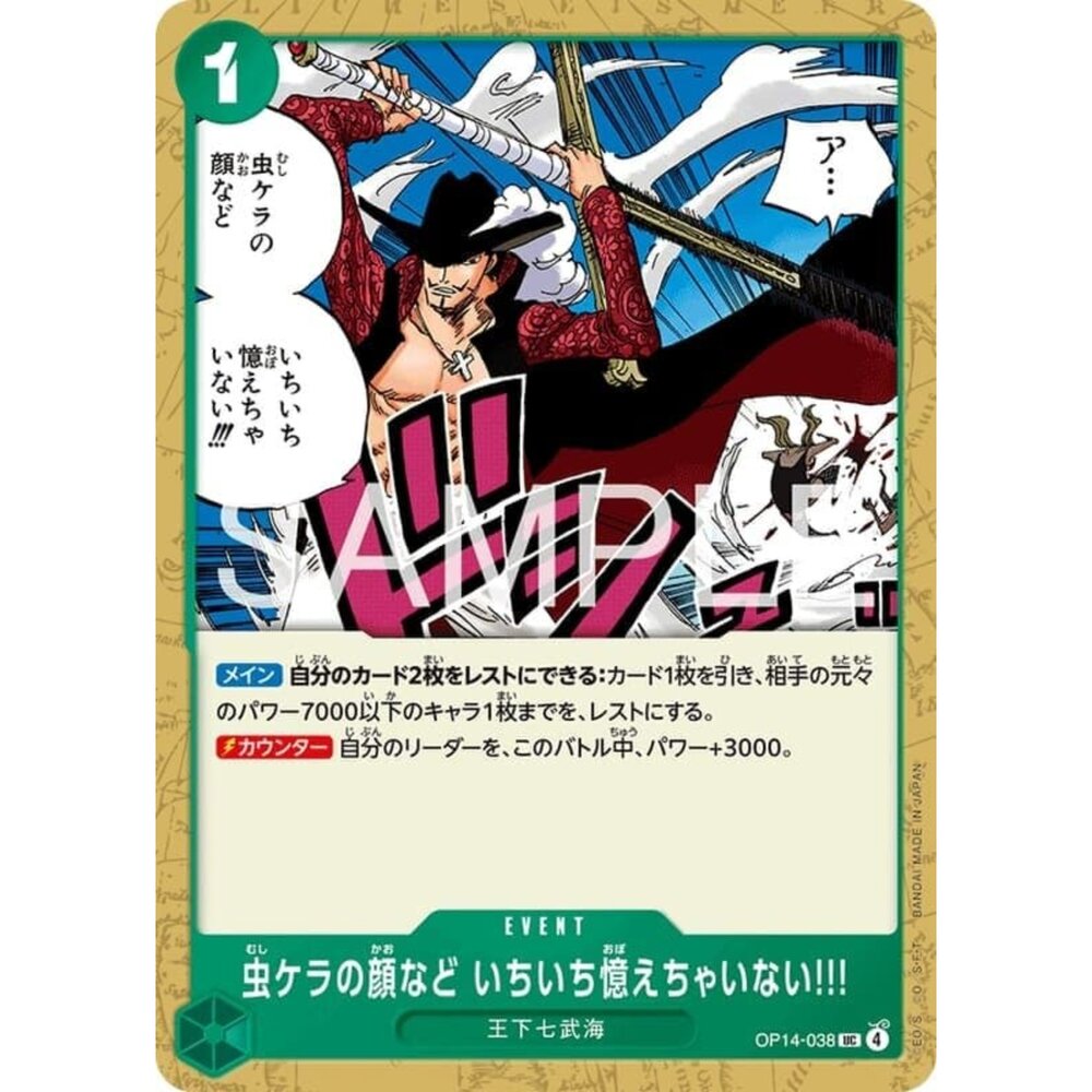 251122100741-【晴天屋】航海王 海賊王 OP14-038 UC 我不可能記得每隻螻蟻的長相!!!