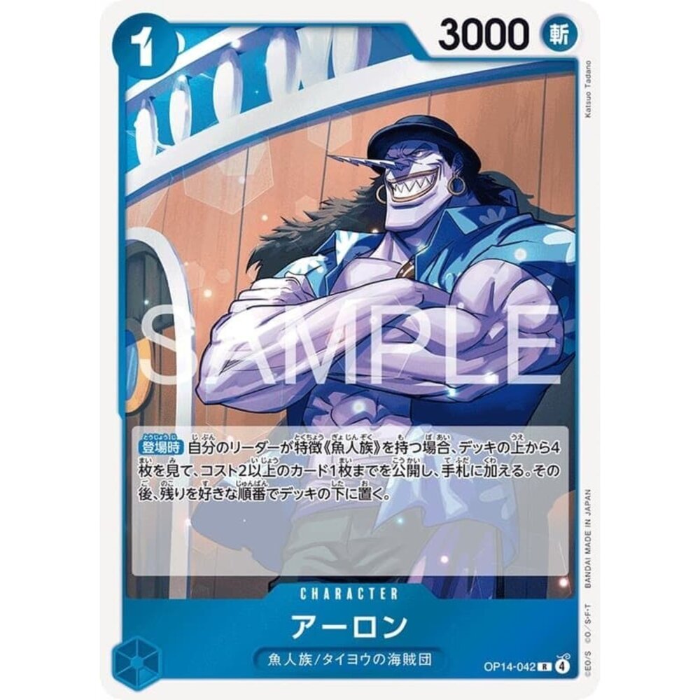 251122100909-【晴天屋】航海王 海賊王 OP14-042 R 惡龍