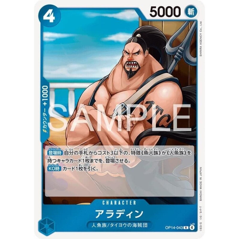 251122100937-【晴天屋】航海王 海賊王 OP14-043 R 阿拉丁
