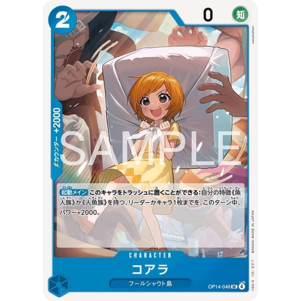 251122101058-【晴天屋】航海王 海賊王 OP14-046 UC 可亞拉