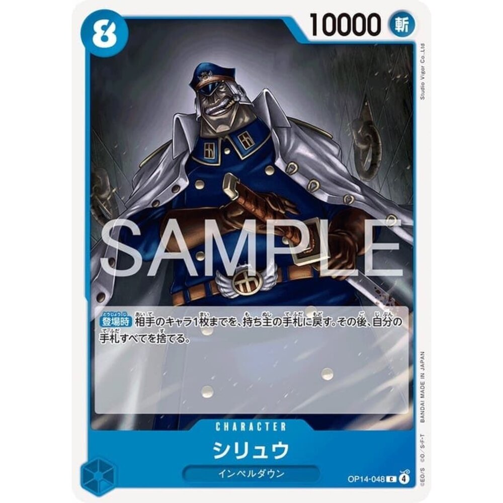 251122101152-【晴天屋】航海王 海賊王 OP14-048 C 矢龍