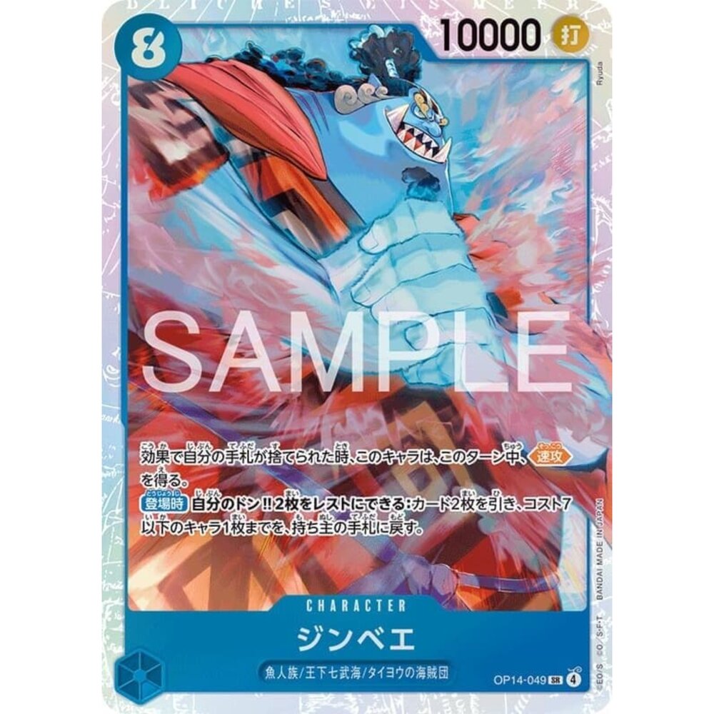 251122101225-【晴天屋】航海王 海賊王 OP14-049 SR 吉貝爾