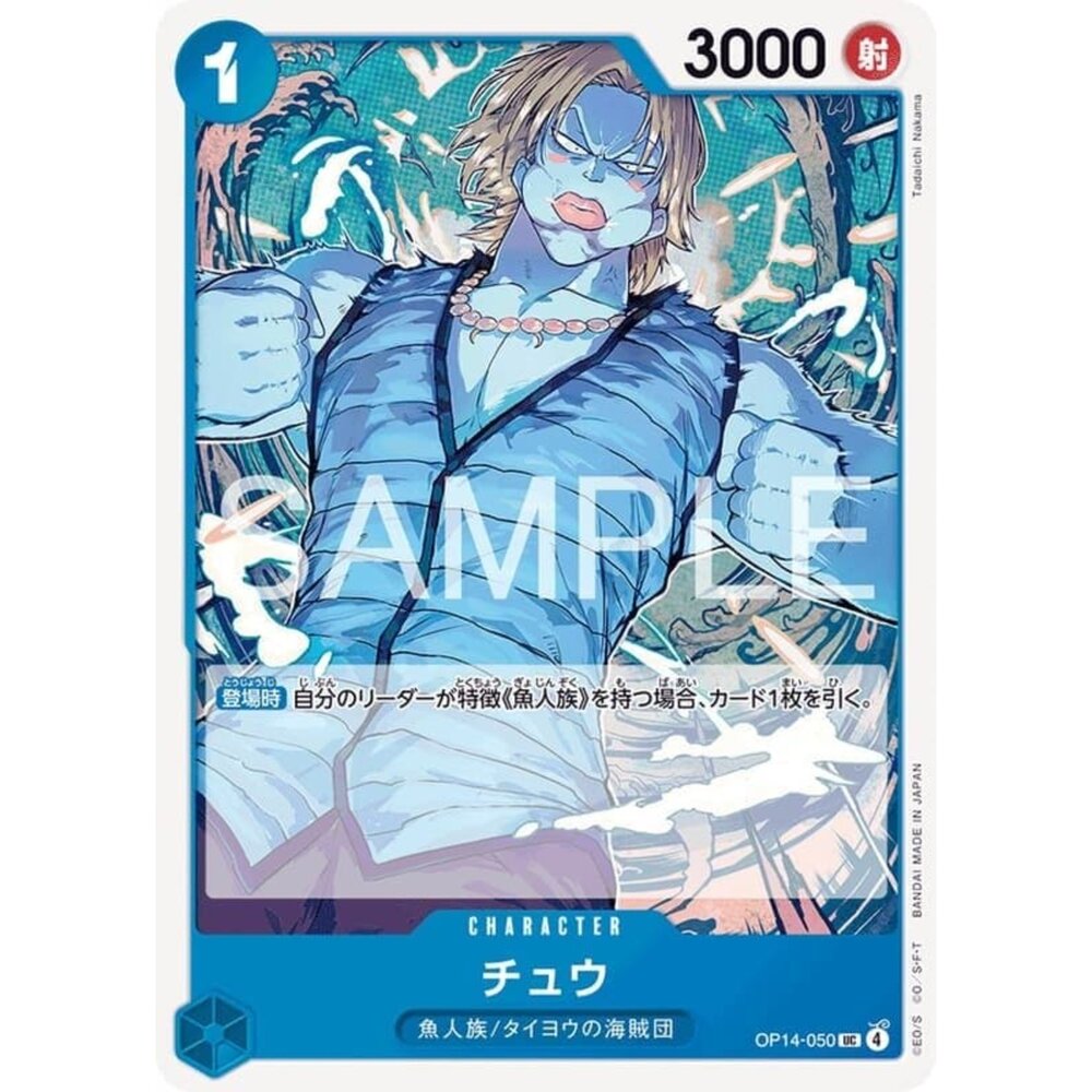 251122101254-【晴天屋】航海王 海賊王 OP14-050 UC 啾