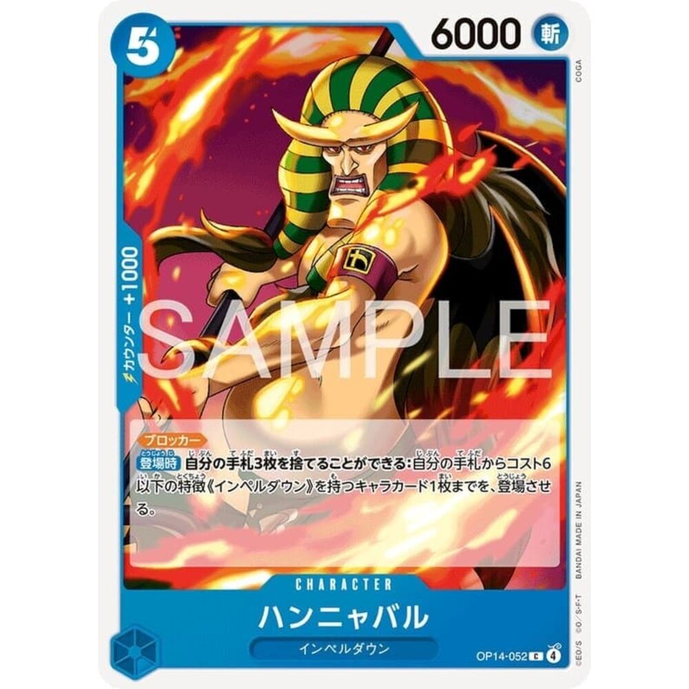 251122101356-【晴天屋】航海王 海賊王 OP14-052 C 般若拔