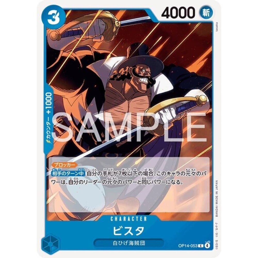 251122101418-【晴天屋】航海王 海賊王 OP14-053 C 比斯塔