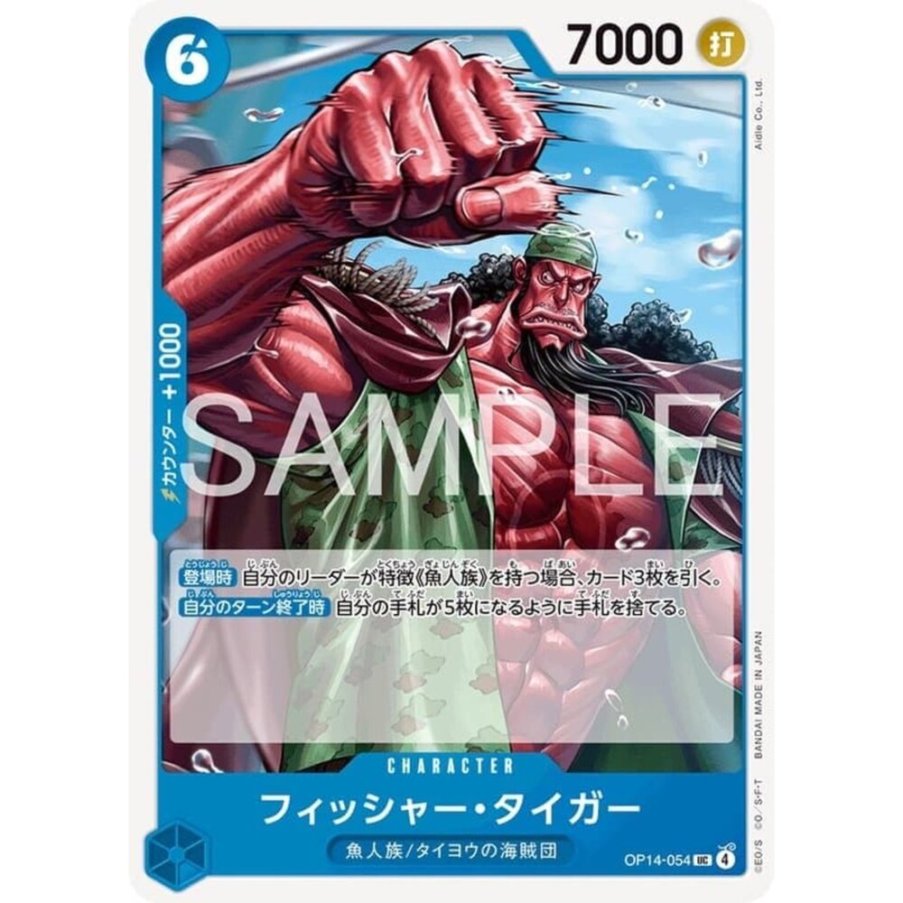 251122101452-【晴天屋】航海王 海賊王 OP14-054 UC 費雪·泰格