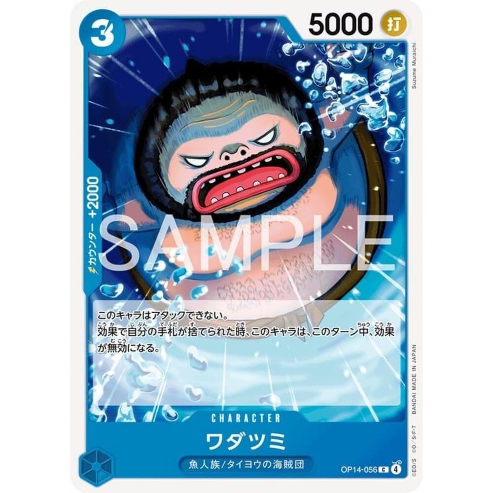 251122101550-【晴天屋】航海王 海賊王 OP14-056 C 大入道錦津見