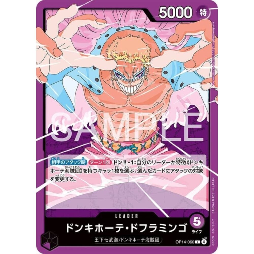 251122101744-【晴天屋】航海王 海賊王 OP14-060 L 唐吉訶德·多佛朗明哥