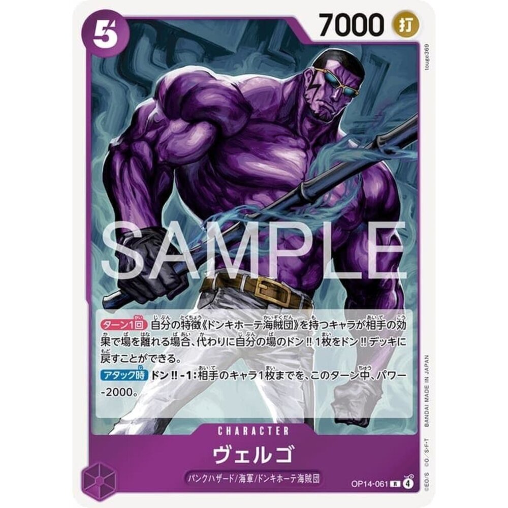 251122101821-【晴天屋】航海王 海賊王 OP14-061 R 威爾可