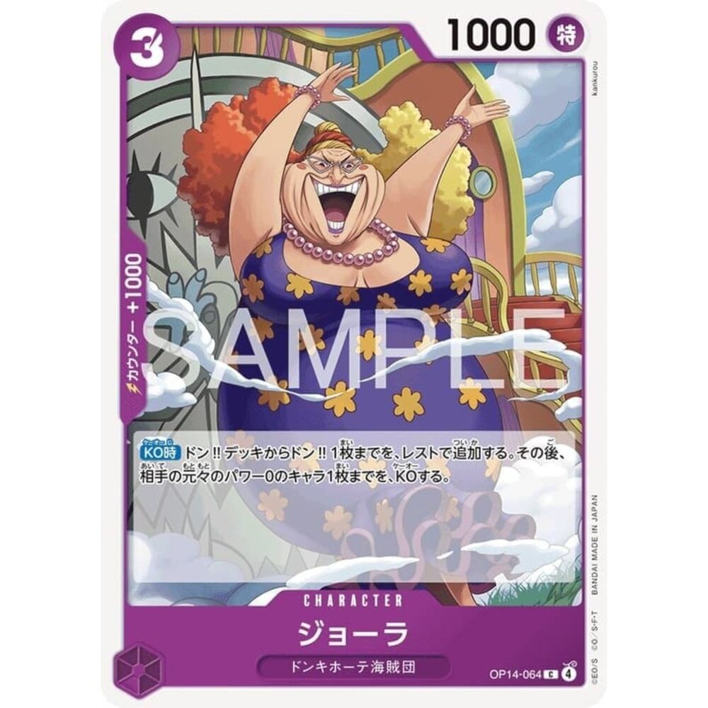 251122101940-【晴天屋】航海王 海賊王 OP14-064 C 喬菈