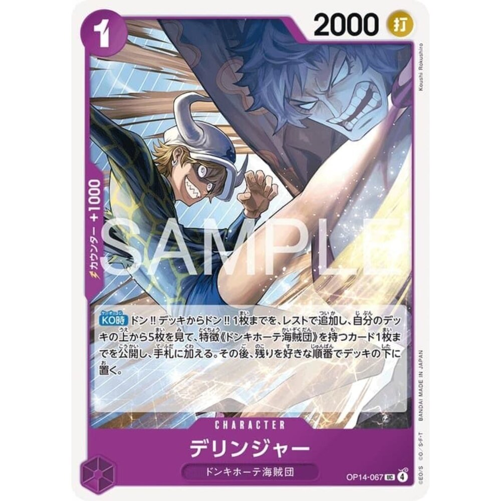 251122102105-【晴天屋】航海王 海賊王 OP14-067 UC 德林
