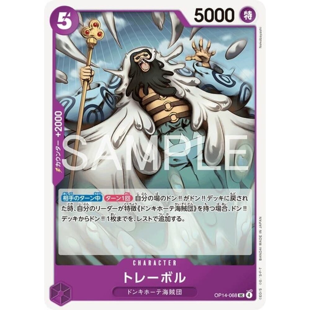 251122102140-【晴天屋】航海王 海賊王 OP14-068 UC 托雷波爾
