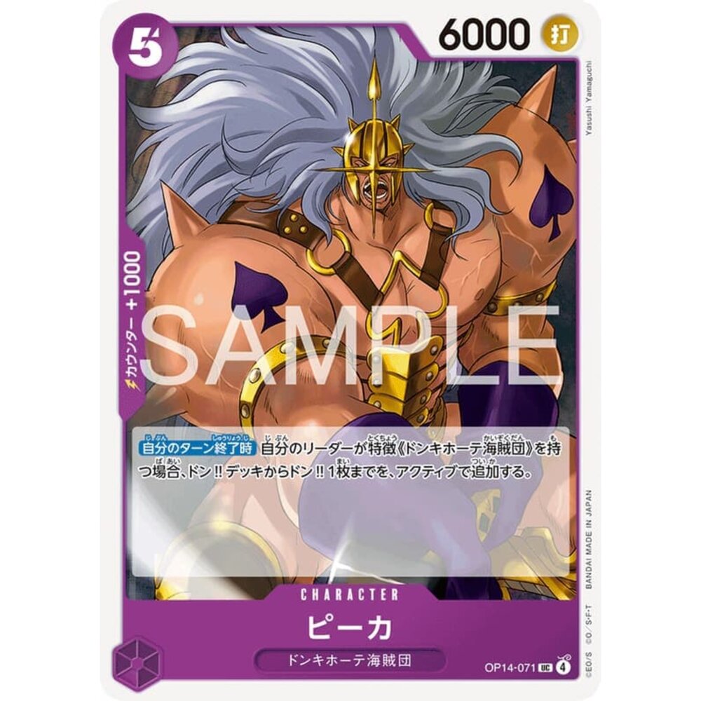 251122102304-【晴天屋】航海王 海賊王 OP14-071 UC 皮卡