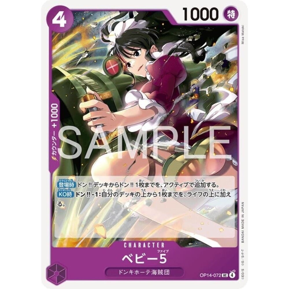 251122102331-【晴天屋】航海王 海賊王 OP14-072 UC BABY5