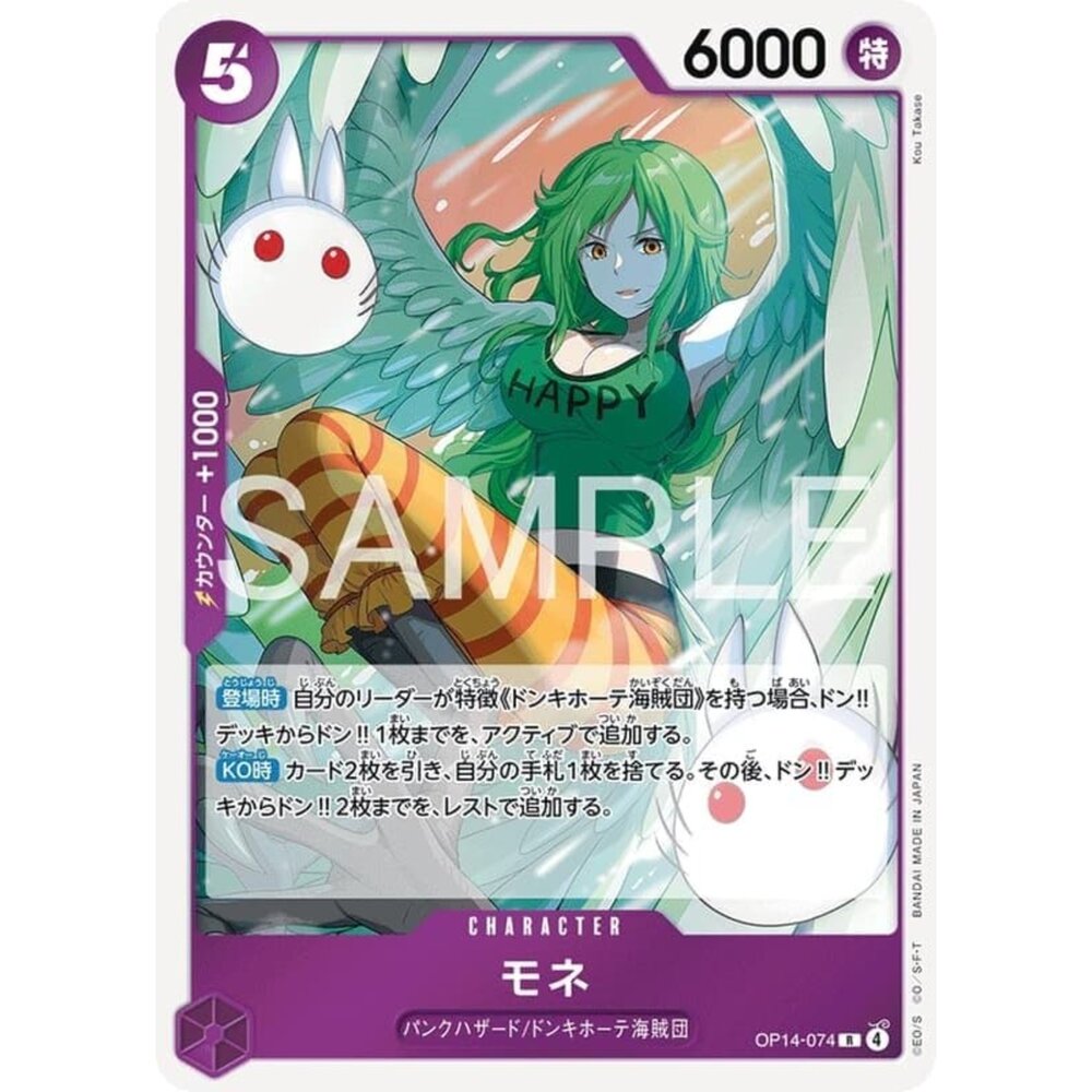 251122102446-【晴天屋】航海王 海賊王 OP14-074 R 莫內