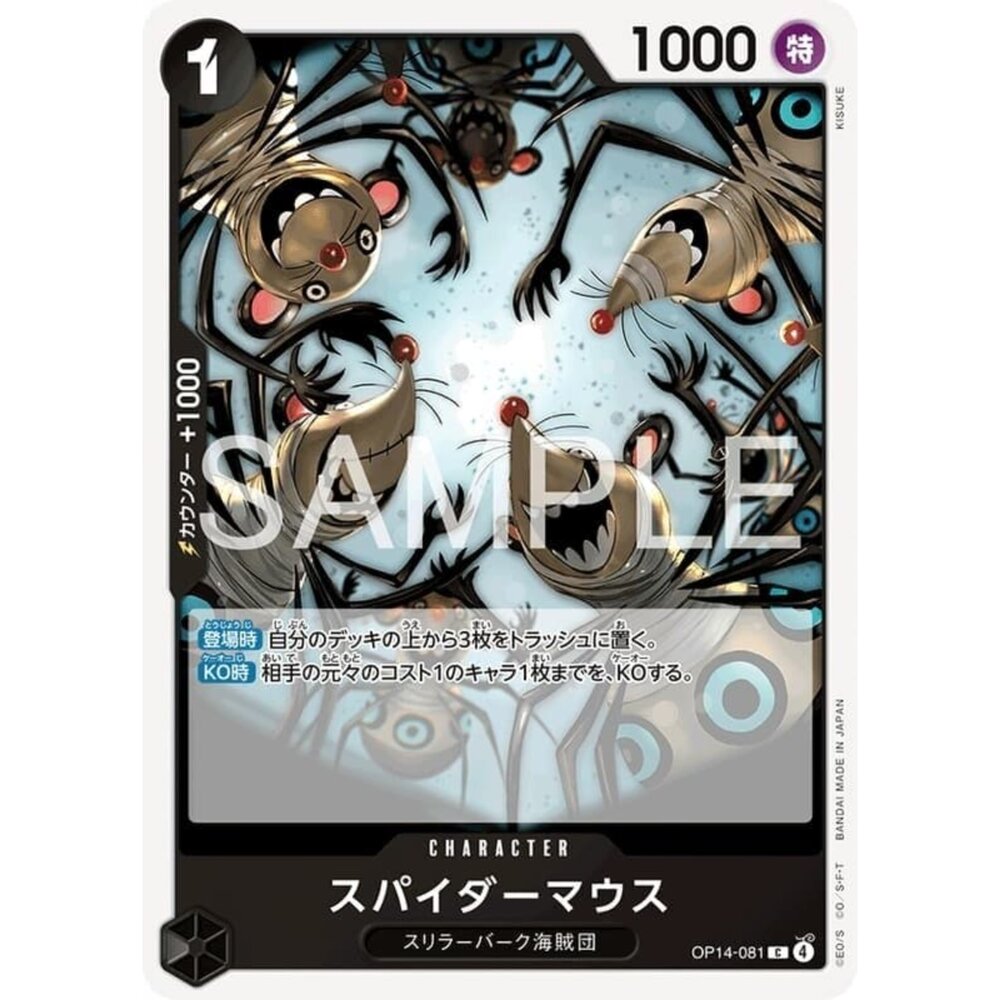 251122102810-【晴天屋】航海王 海賊王 OP14-081 C 蜘蛛鼠