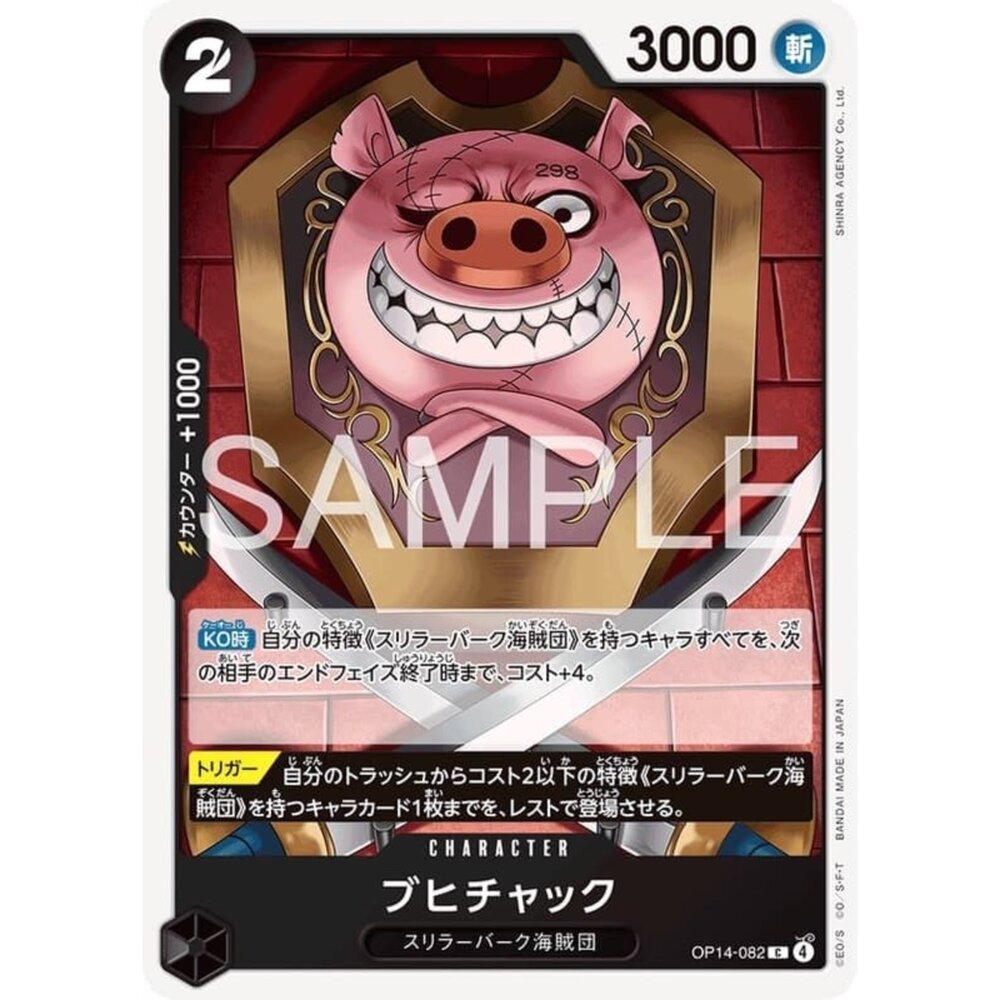 251122102833-【晴天屋】航海王 海賊王 OP14-082 C 噗查克