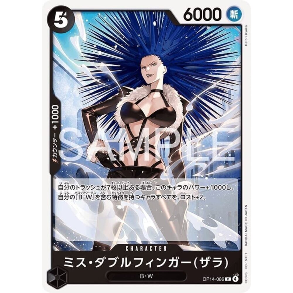 251122103024-【晴天屋】航海王 海賊王 OP14-086 C Miss.Double Finge