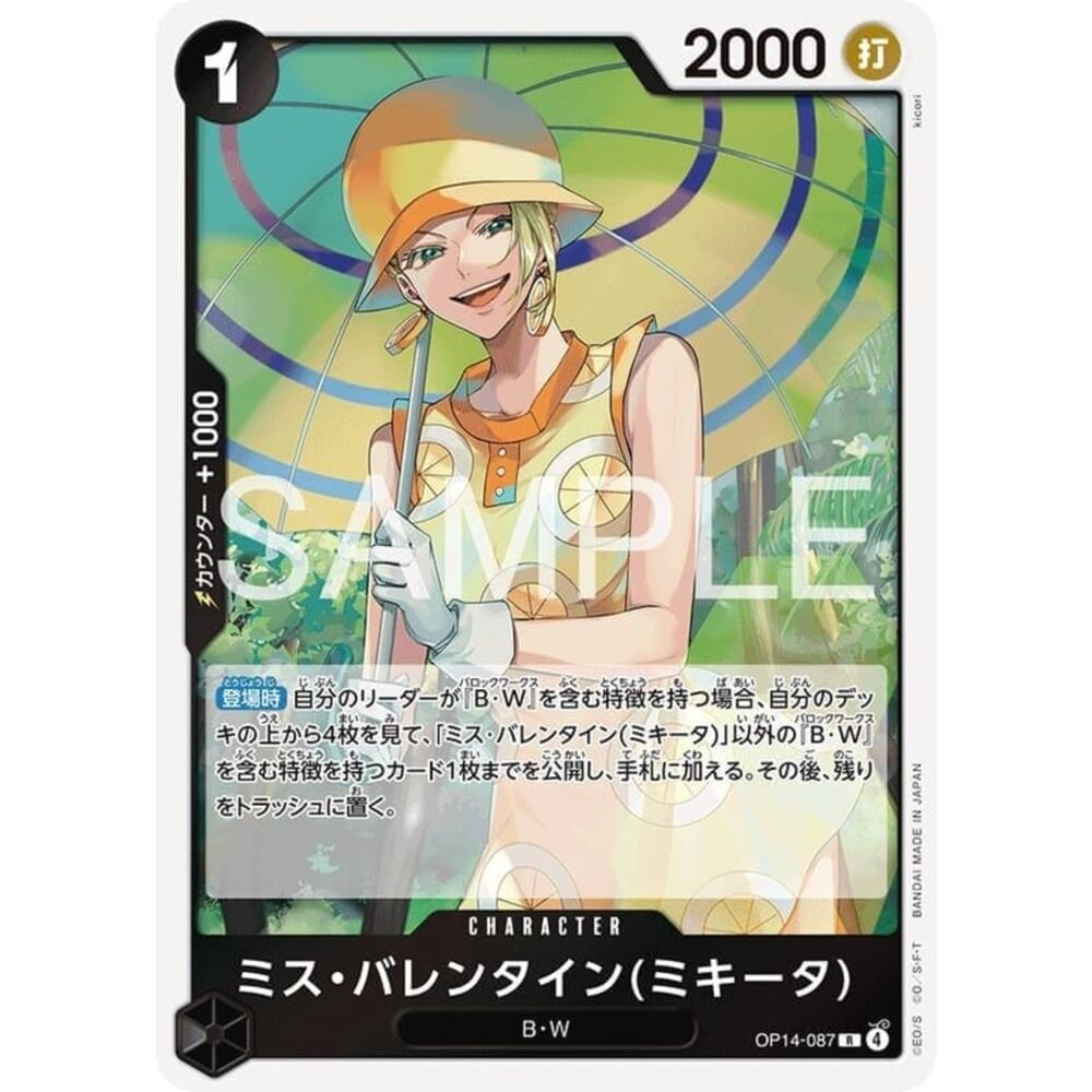 251122103052-【晴天屋】航海王 海賊王 OP14-087 R Miss情人節