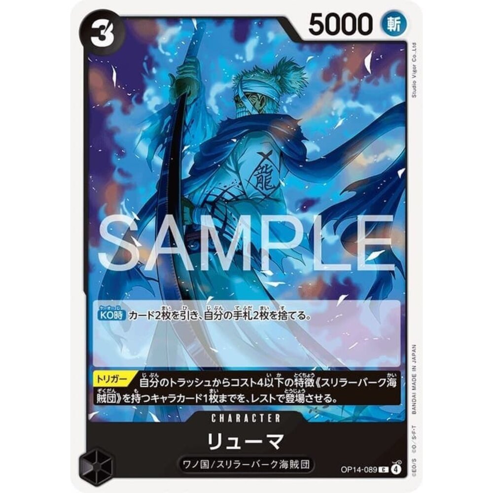 251122103144-【晴天屋】航海王 海賊王 OP14-089 C 龍馬