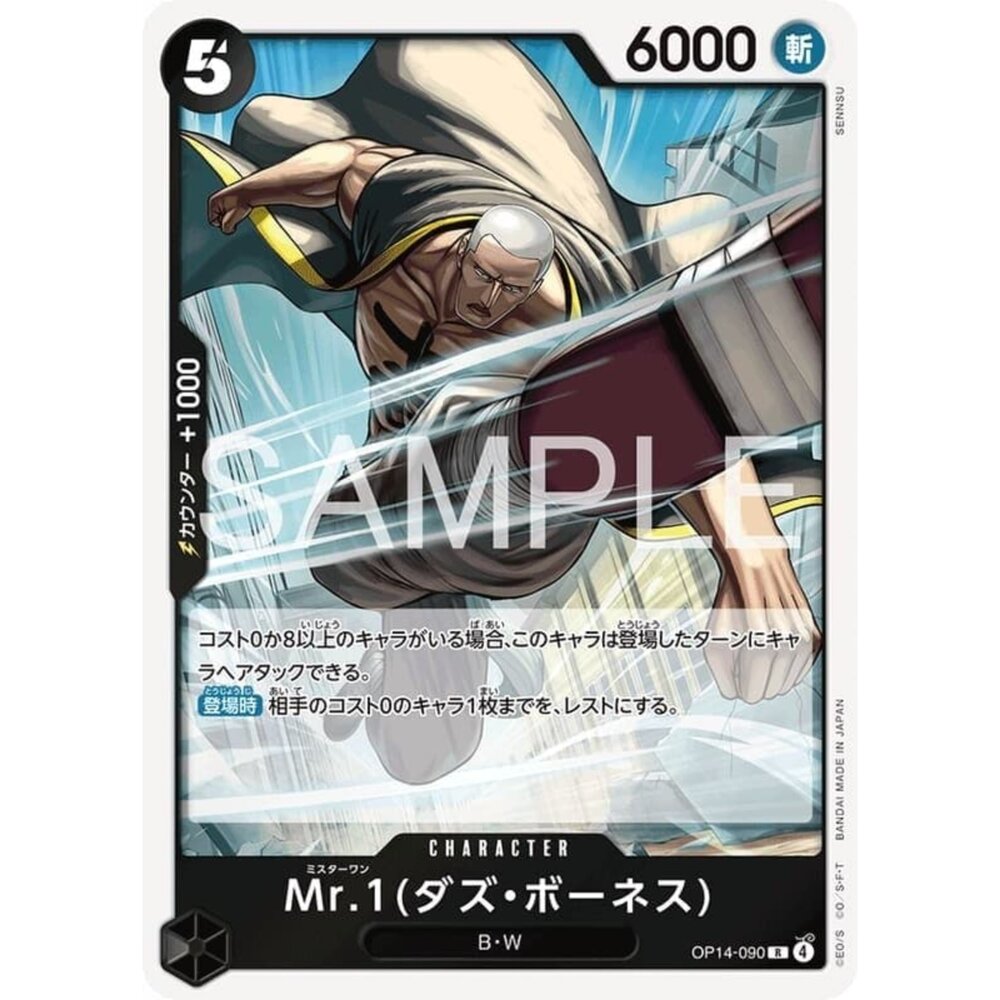 251122103219-【晴天屋】航海王 海賊王 OP14-090 R Mr.1