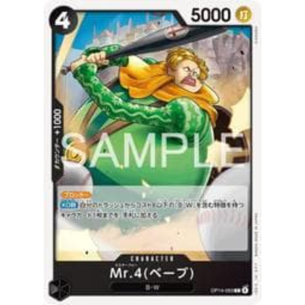 251122103407-【晴天屋】航海王 海賊王 OP14-093 C Mr.4