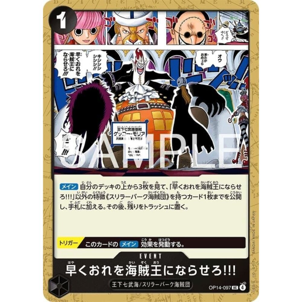 251122103534-【晴天屋】航海王 海賊王 OP14-097 UC 快讓我成為海賊王吧!!!