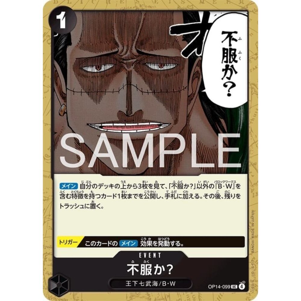 251122103624-【晴天屋】航海王 海賊王 OP14-099 UC 不服氣嗎？