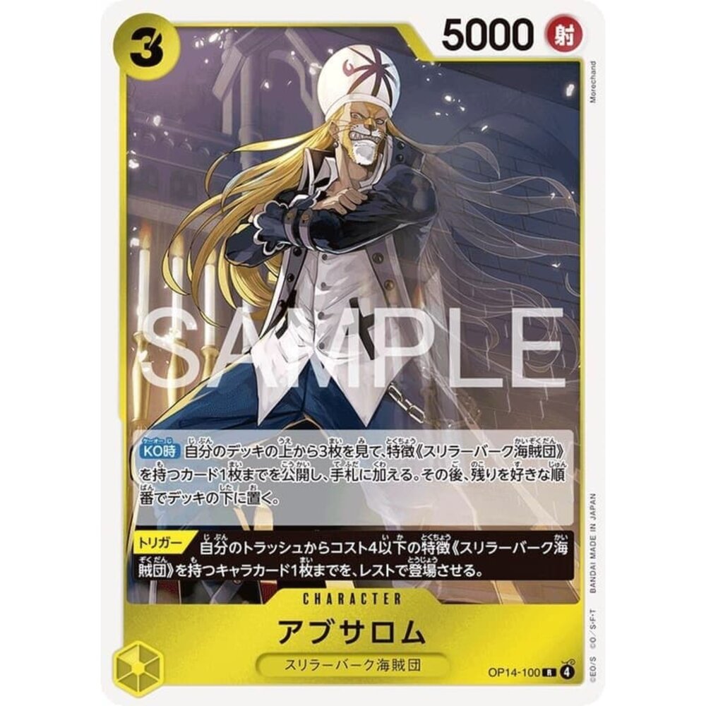 251122103656-【晴天屋】航海王 海賊王 OP14-100 R 阿布薩羅姆